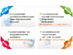 供應(yīng)e站通網(wǎng)絡(luò)營銷推廣軟件